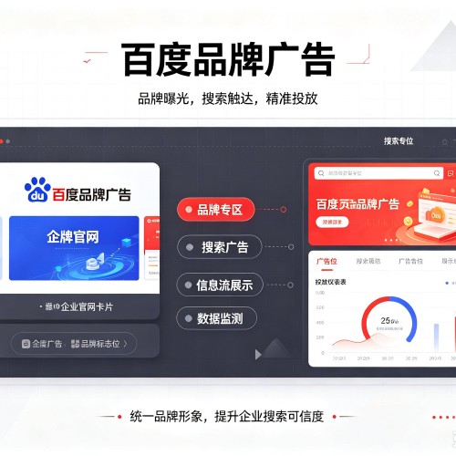 新沂百度品牌广告